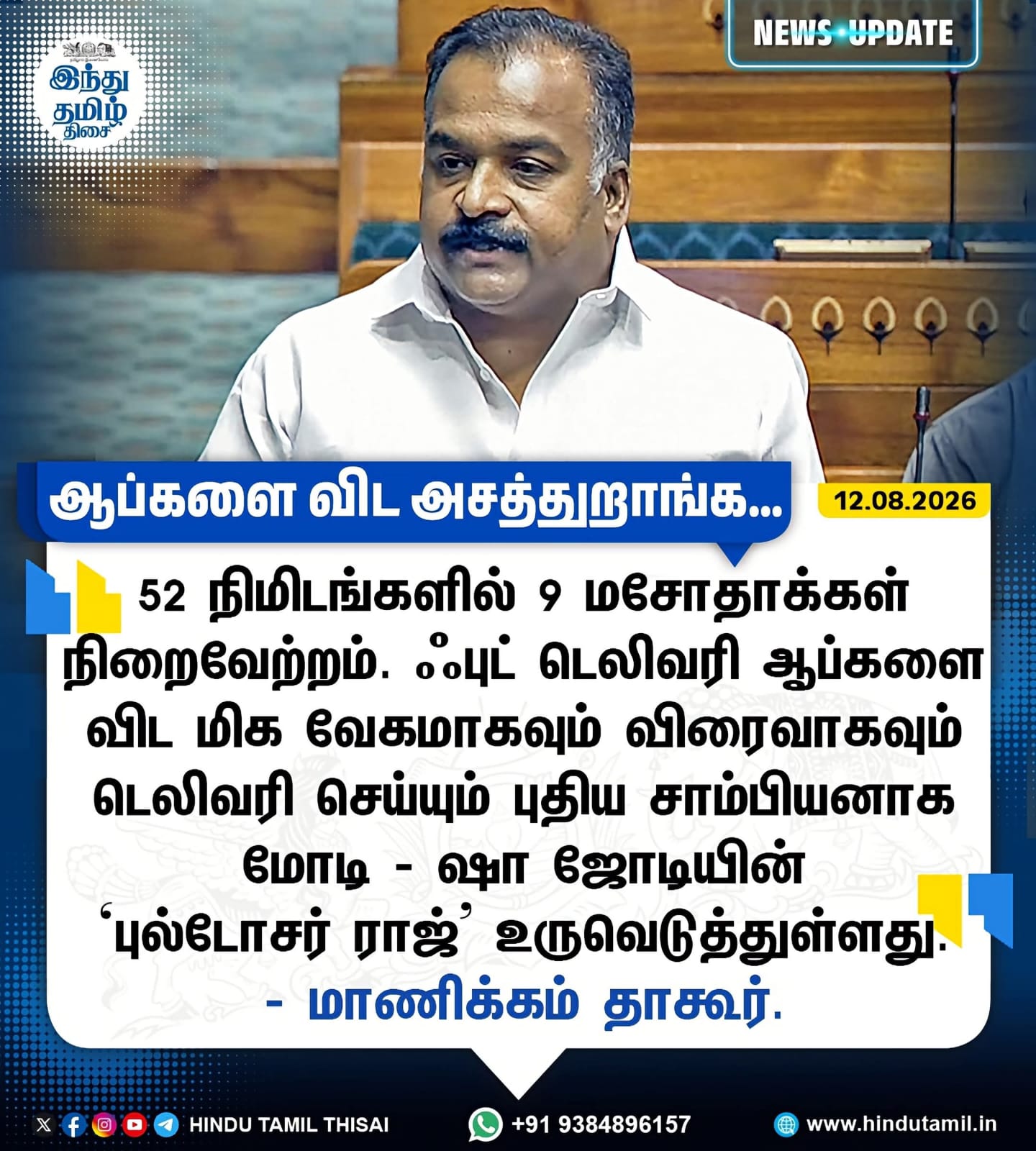 ஆப்களை விட அசத்துறாங்க.....